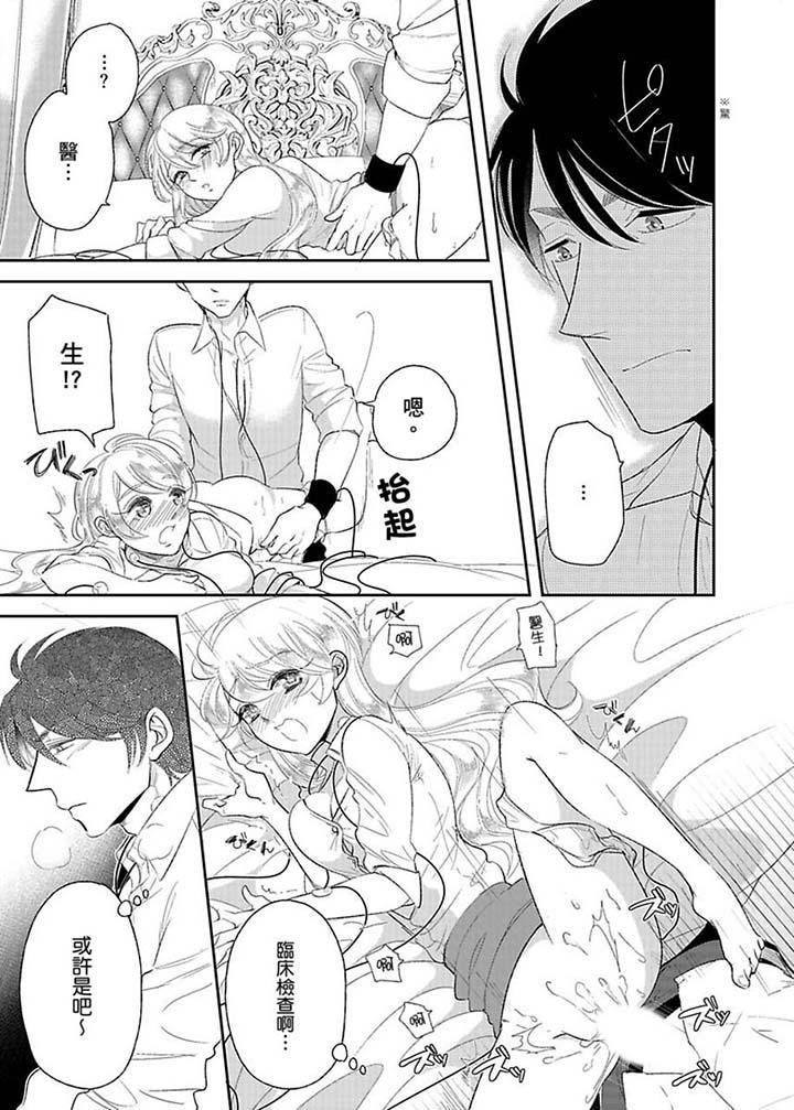第14话 第 4 页