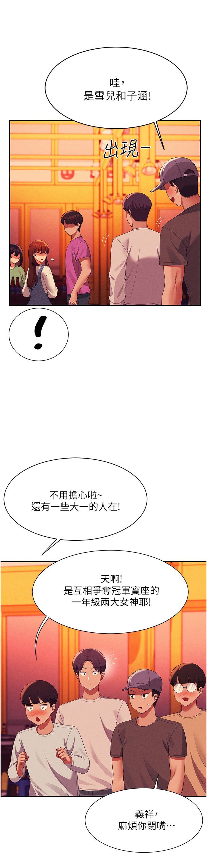 第60话 - 显露内心的女孩们 第 37 页
