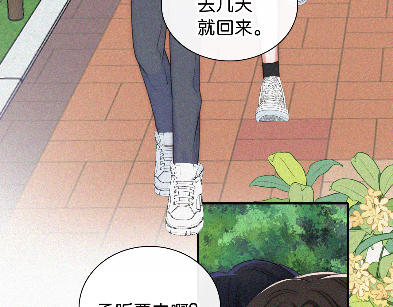 第95话 我的公主 第 76 页