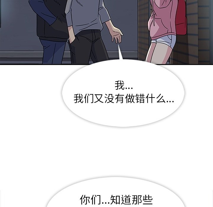 第21话 第 54 页
