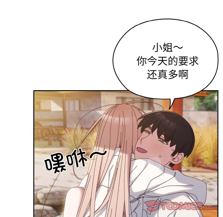 第37话 第 66 页