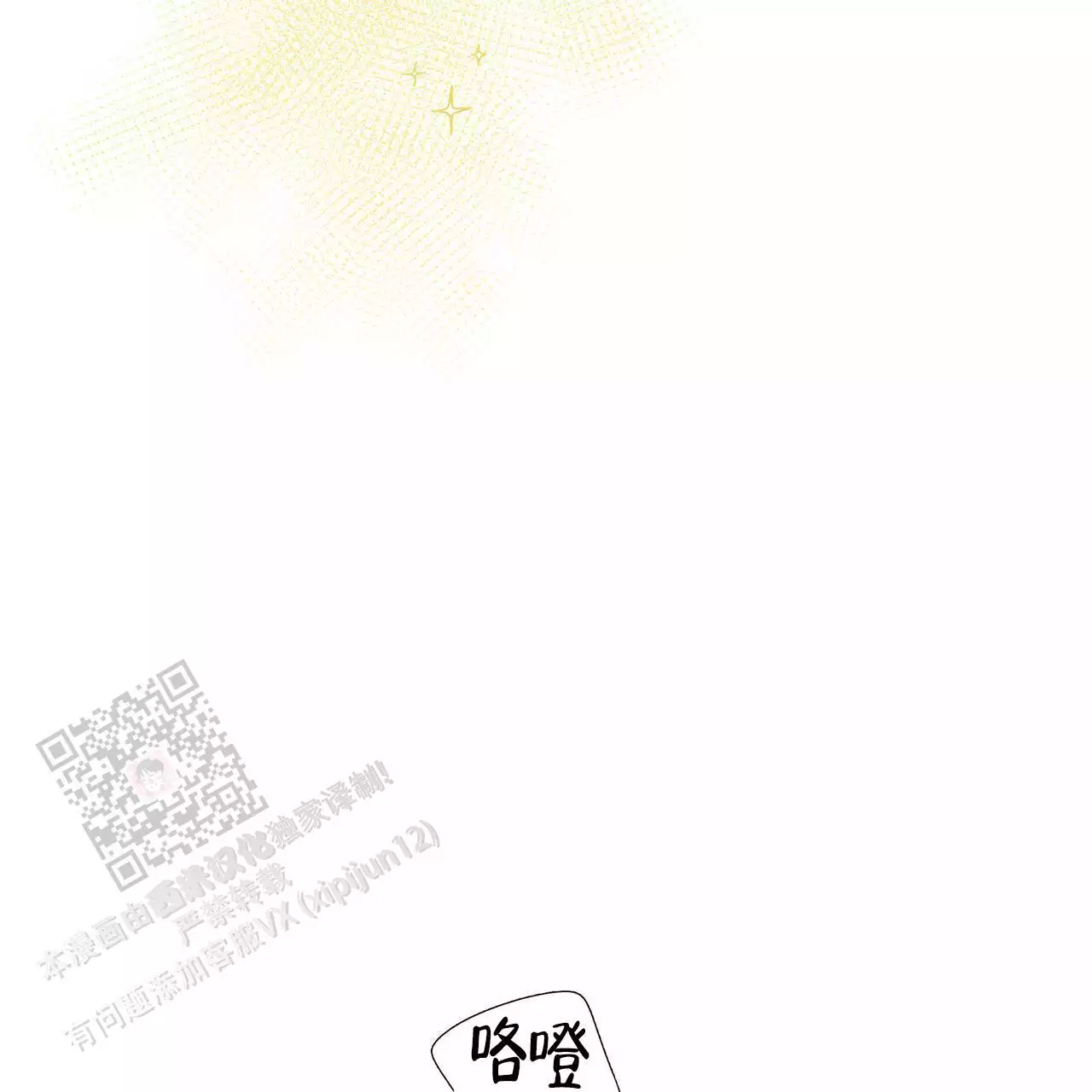 第129话 需要住院 第 13 页