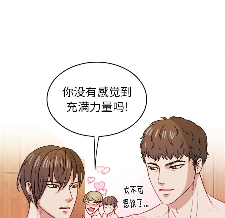 第26话 第 16 页