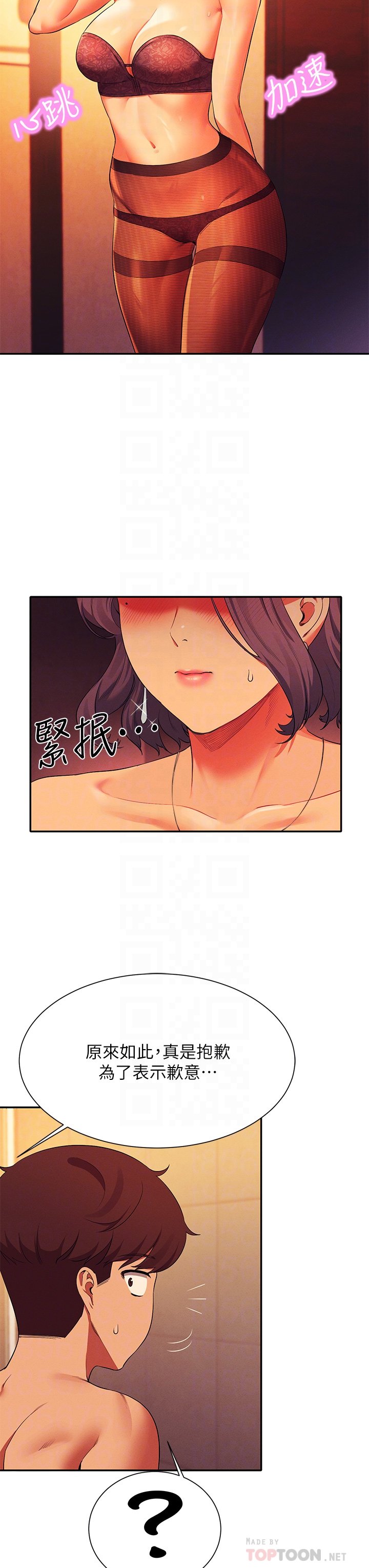 第56话 - 黑丝加脚交 第 10 页