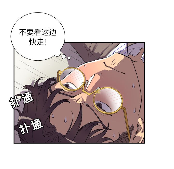 第43话 第 15 页