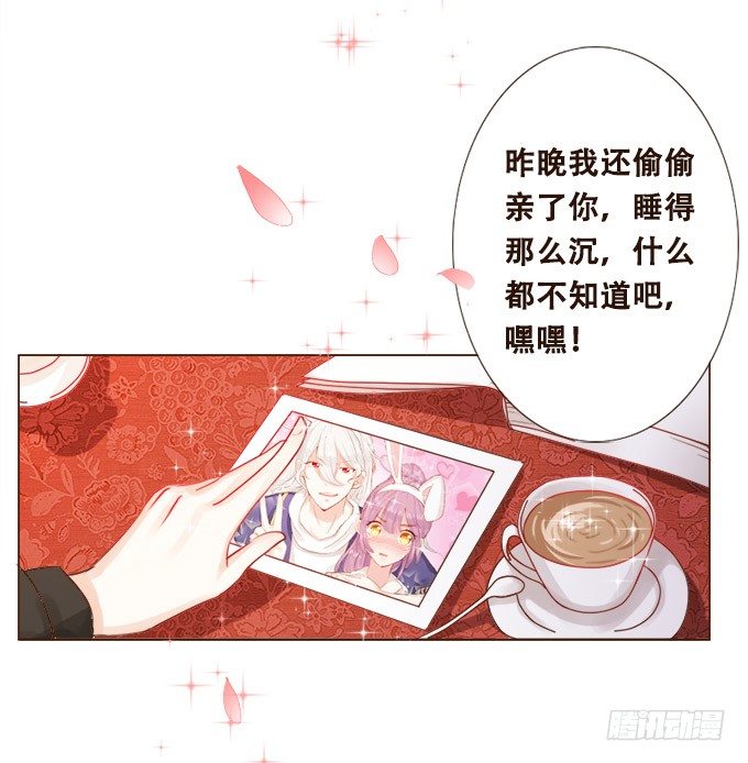 给你专属拥抱 第 5 页