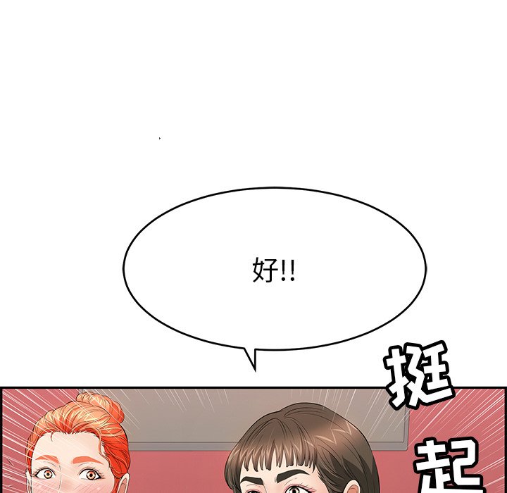 第45话 第 47 页