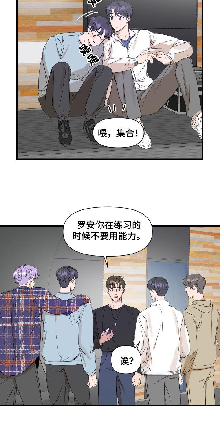 第38话 生日心愿 第 11 页