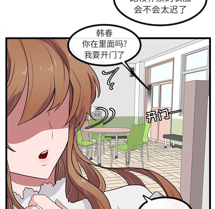 第24话 第 5 页