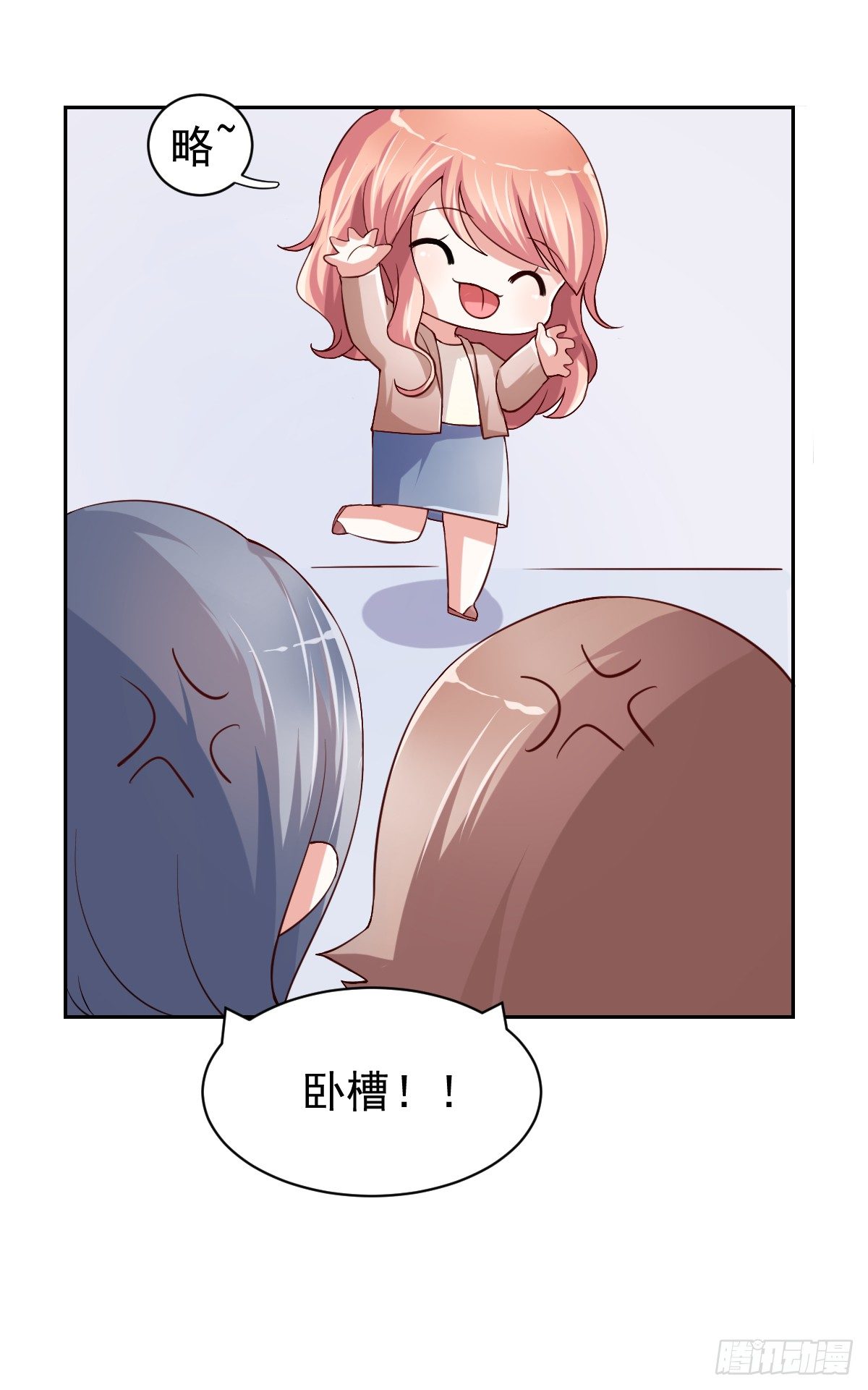 第二十四话 第 15 页