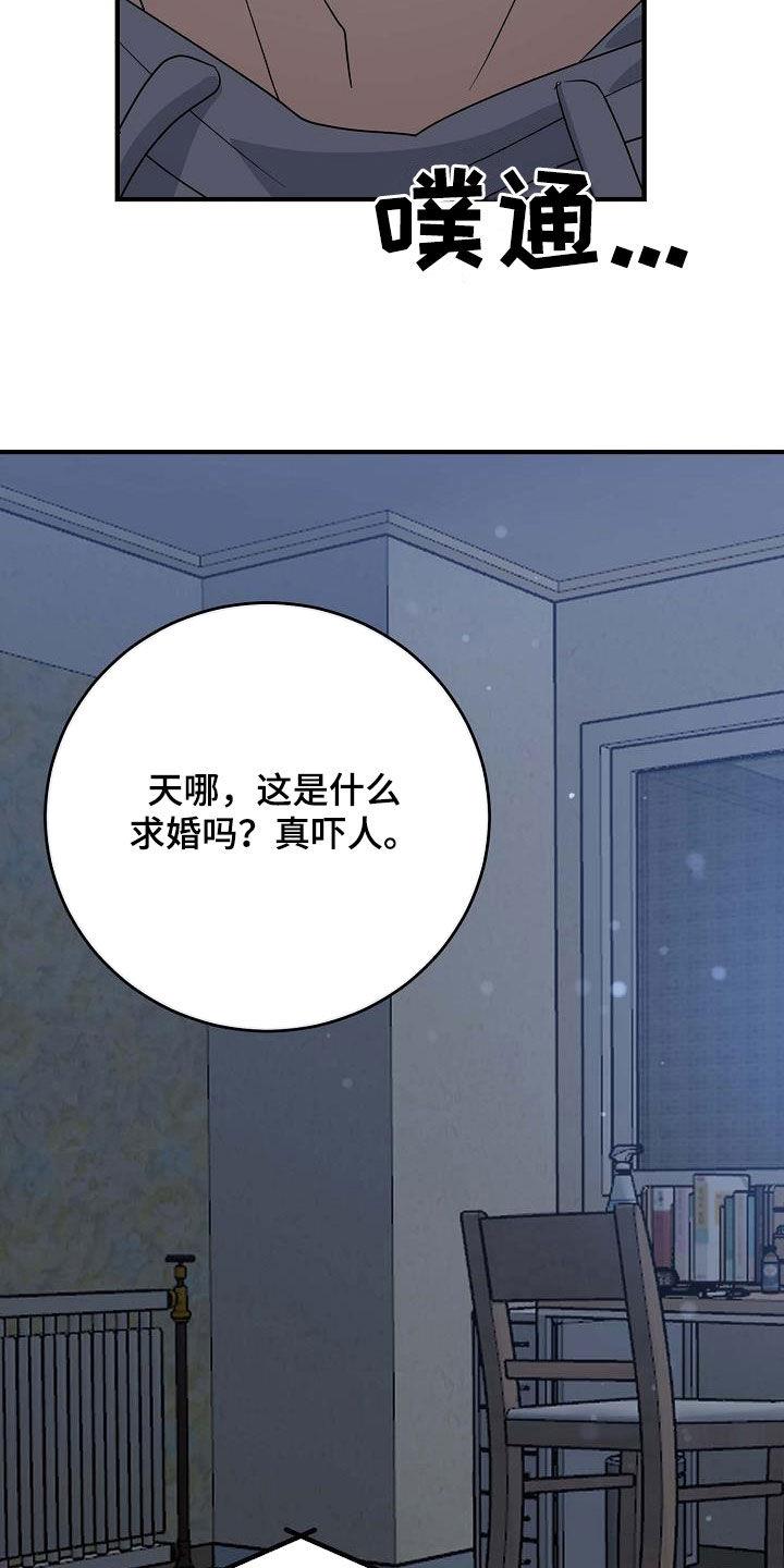第35话 比赛 第 4 页