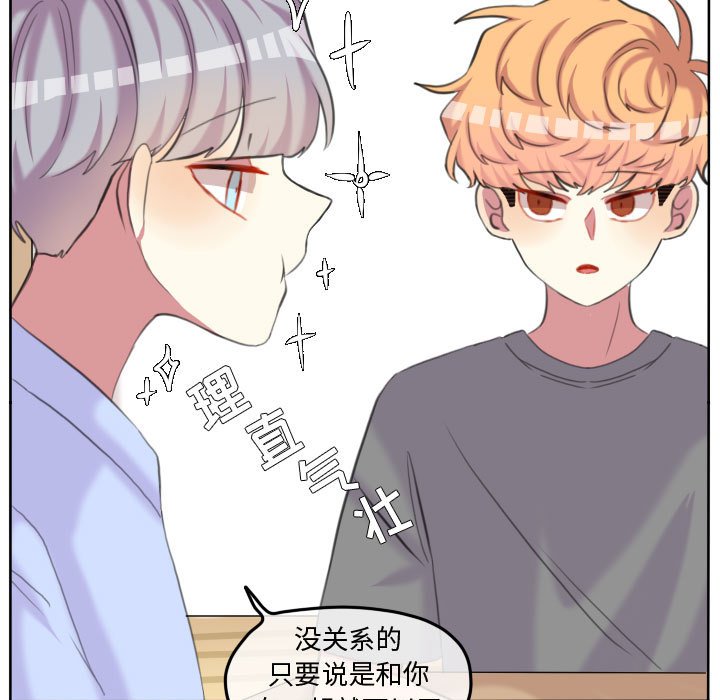 第102话 第 55 页