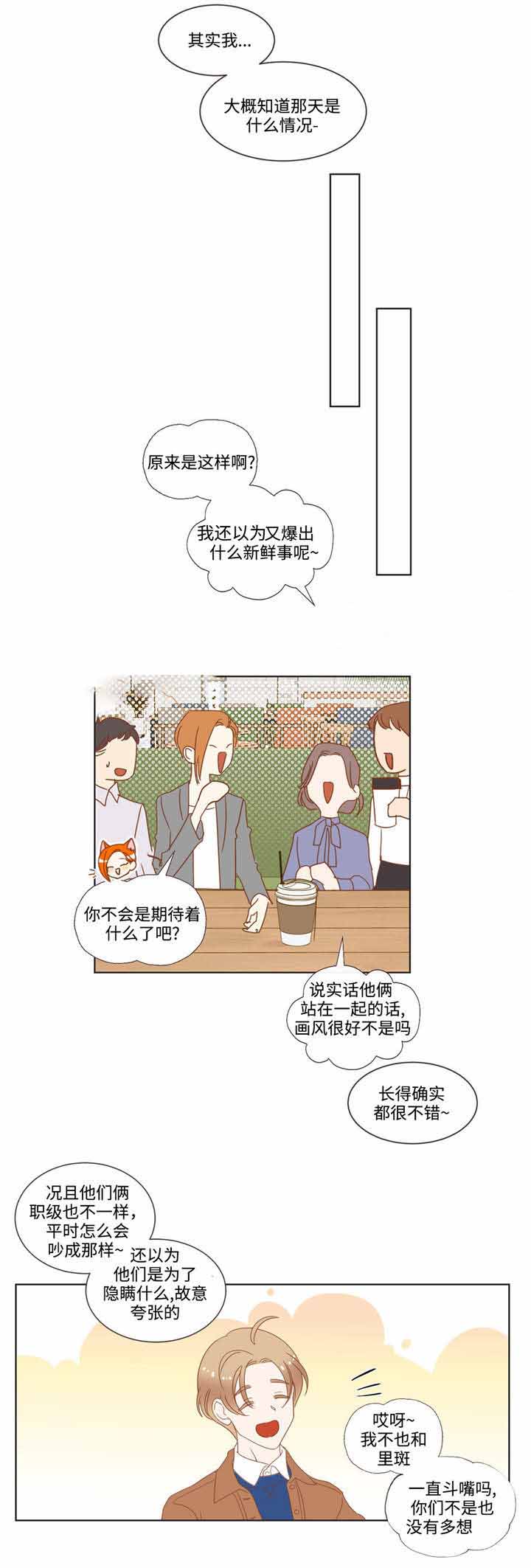 第63话 第63话 第 10 页