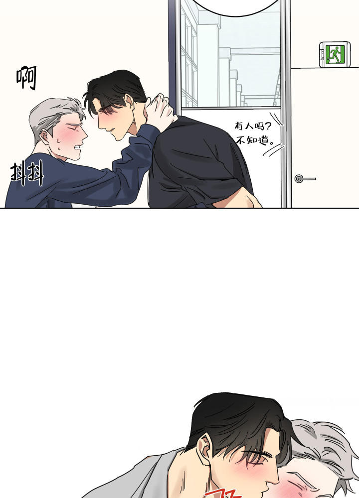 第7话 为什么在意 第 30 页