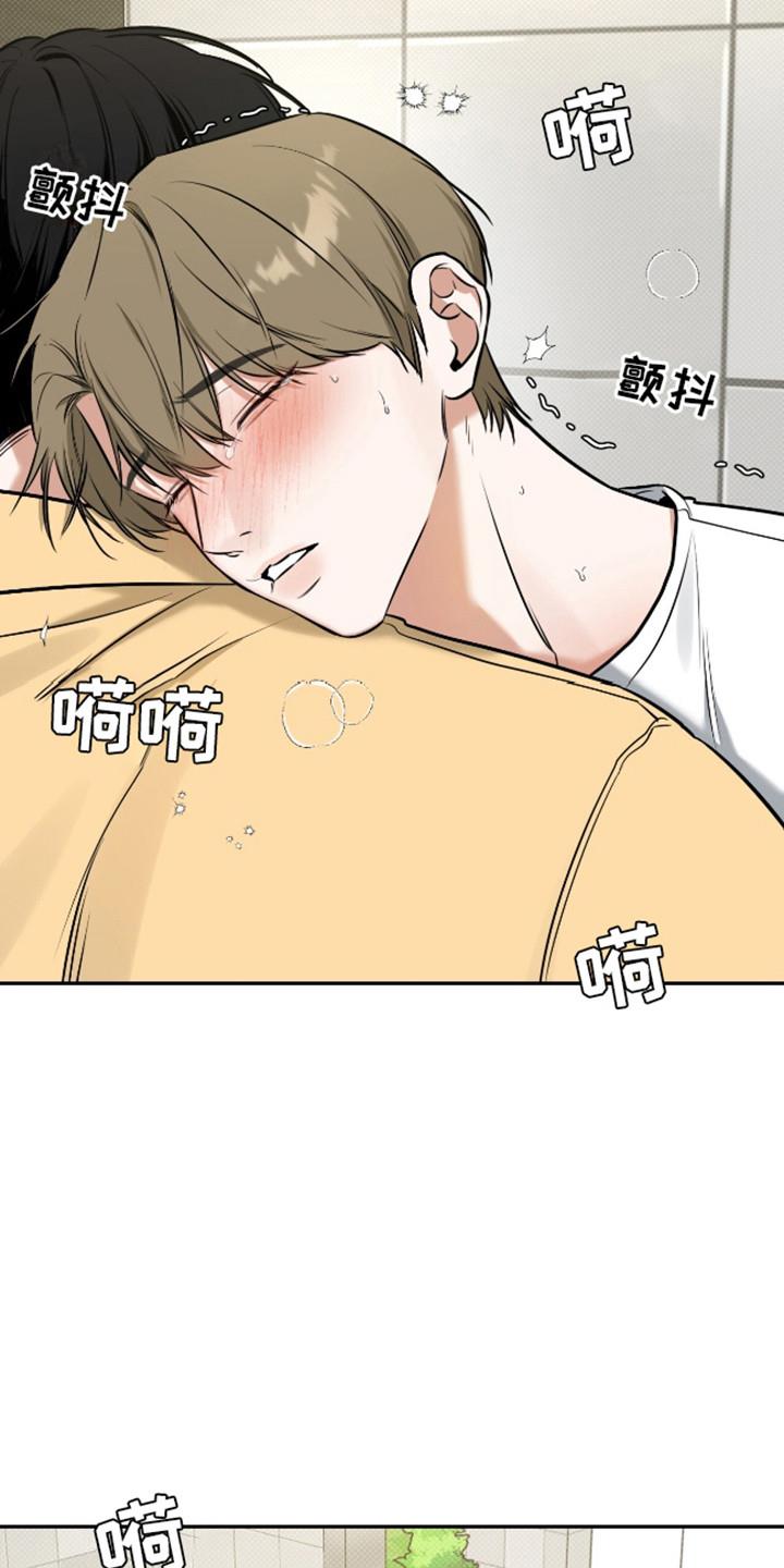 第16话 舍不得 第 10 页