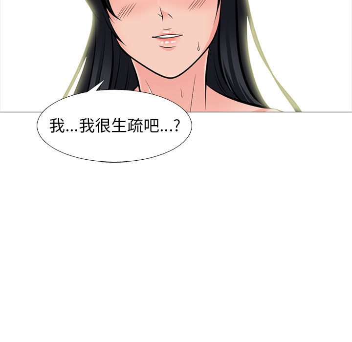 第95话 第 43 页