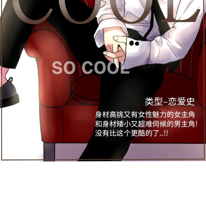 第65话 第 23 页