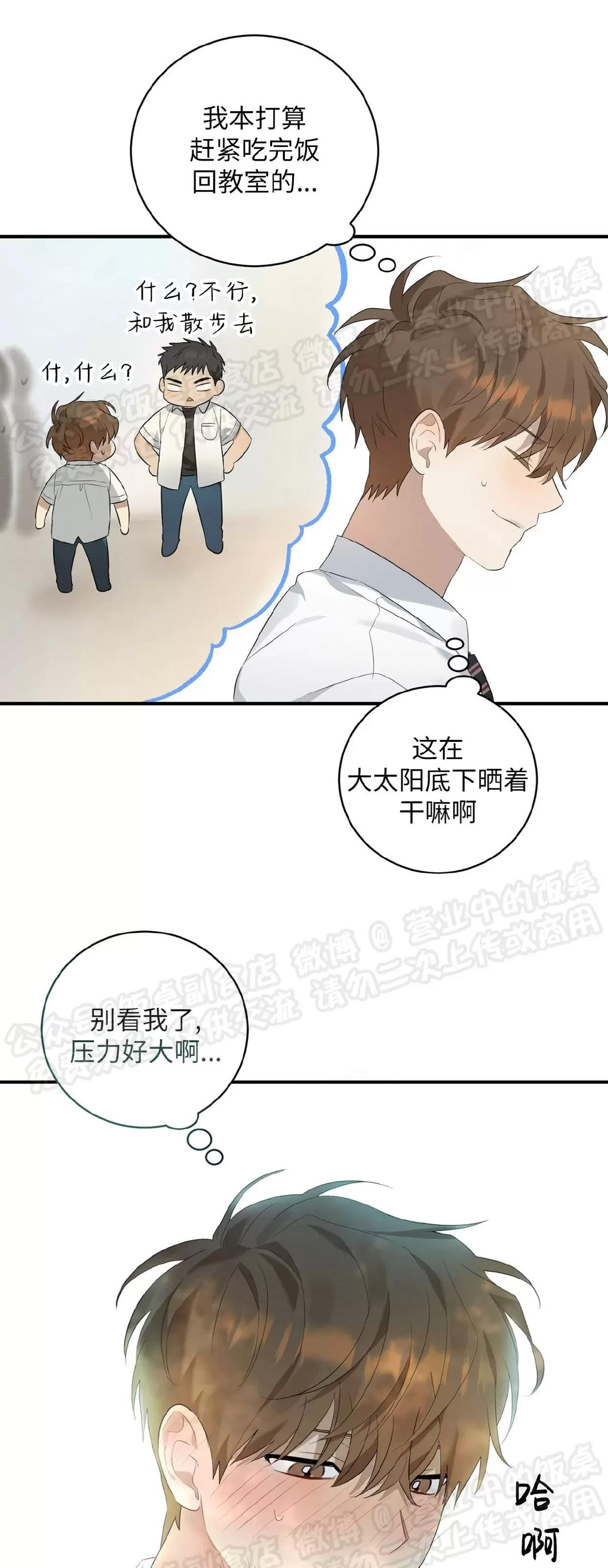 第03话 第 3 页