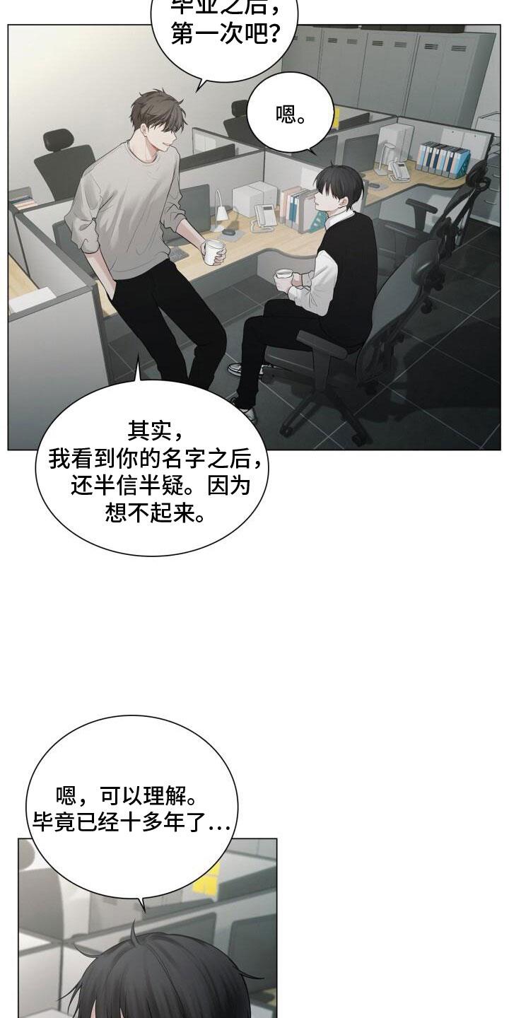 第14话 邀请 第 6 页
