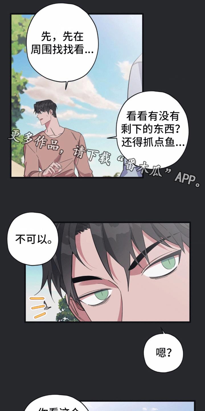 第7话 第二个清醒梦 第 22 页