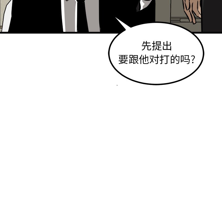 第70话 第 19 页