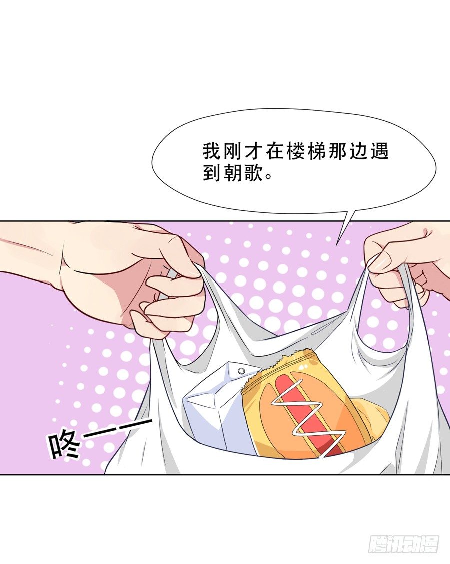 你是谁？ 第 16 页