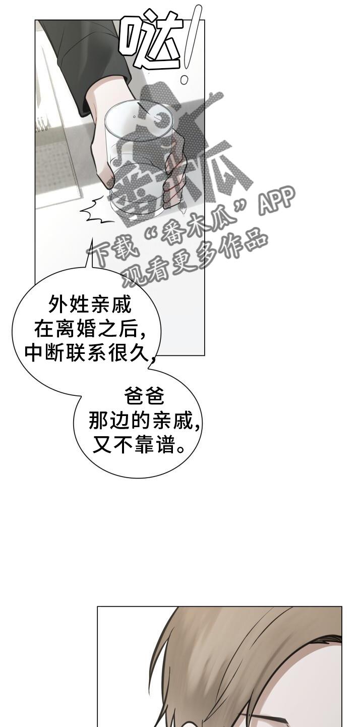 第71话 涌现 第 8 页