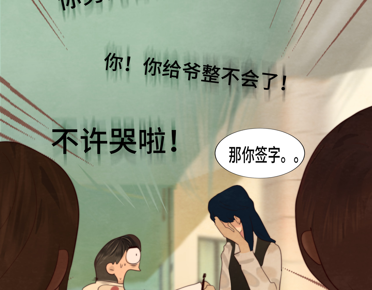 第71话 后劲 第 218 页