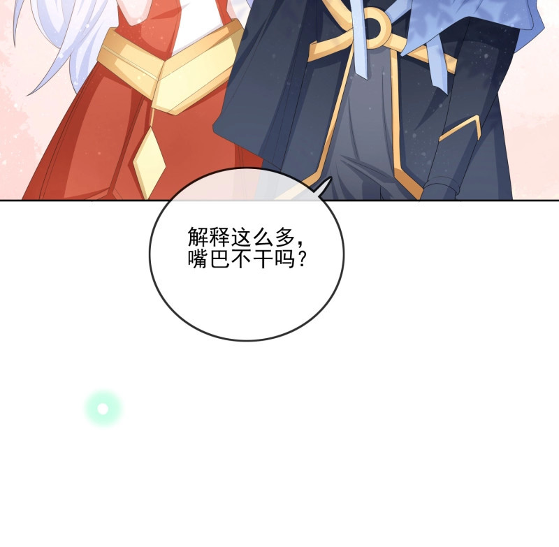 第120话 荧惑不惑 第 17 页