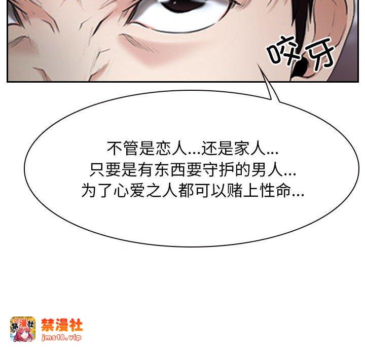 第20话 第 83 页