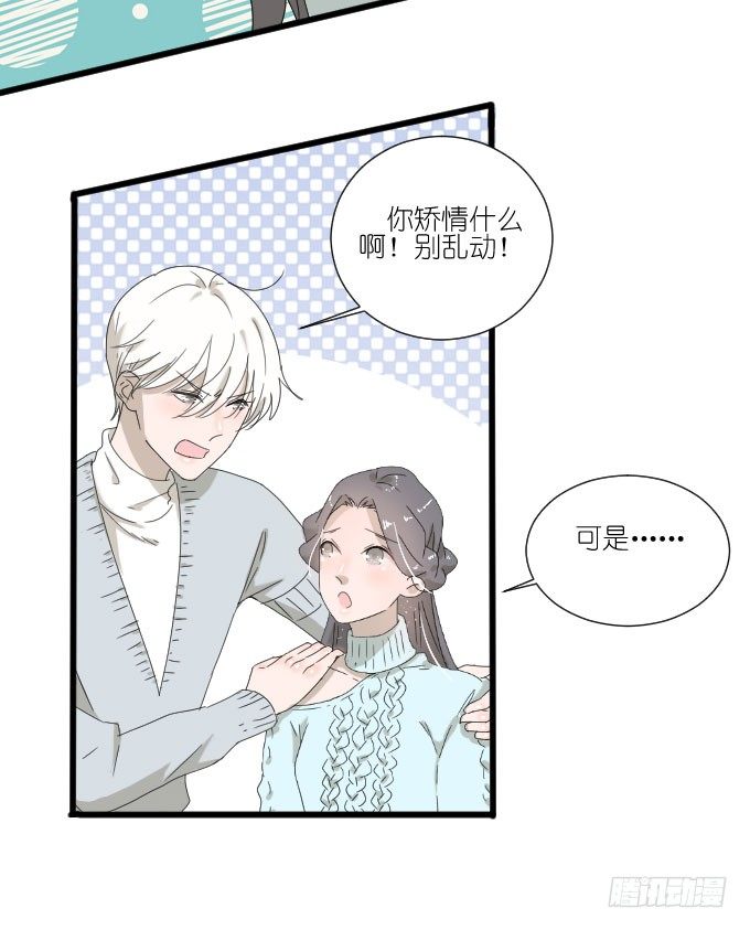 咳咳！去剧组时别忘了穿件打底裤。 第 13 页