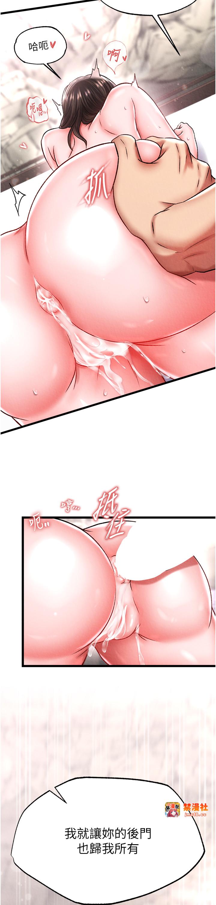 第56话 - 火光中的赤裸女子 第 3 页