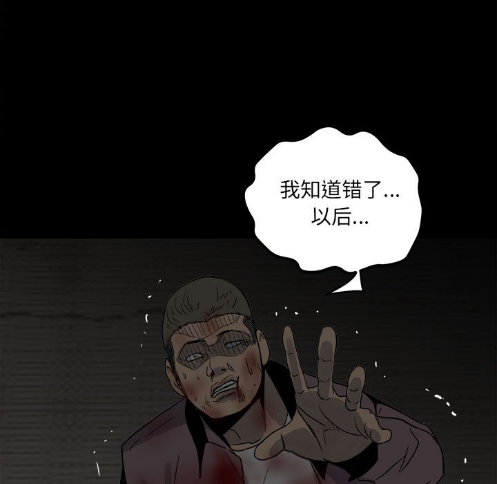 第70话 第 101 页