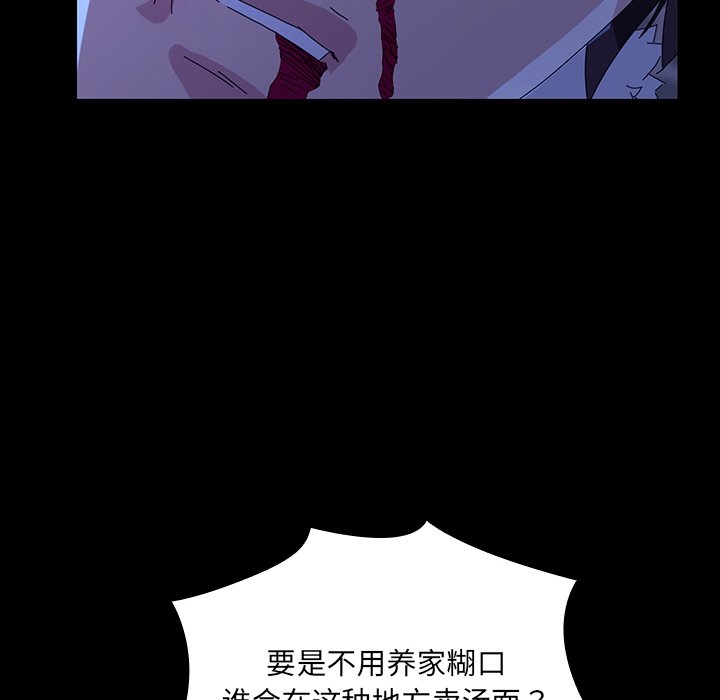 第44话 第 138 页