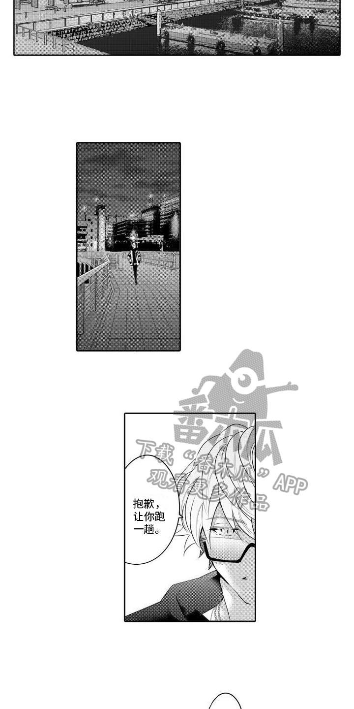 第12话 有趣的家伙 第 7 页