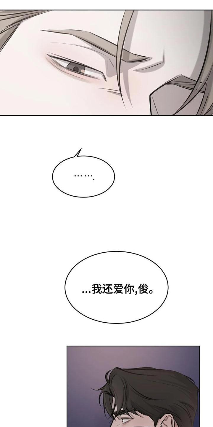 第18话 懂事点 第 21 页