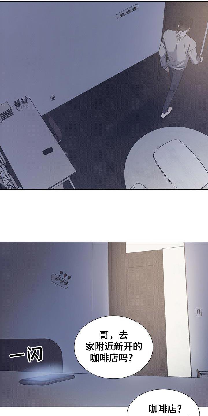 第110话 【第二季】新的咖啡厅 第 5 页