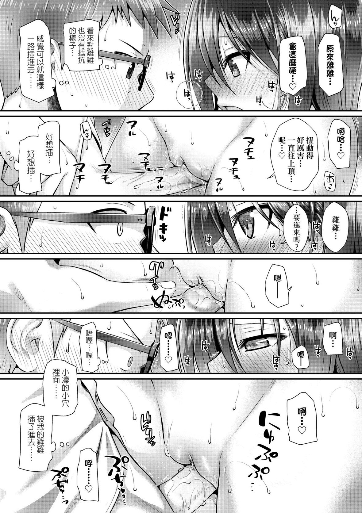 第1话 第 163 页
