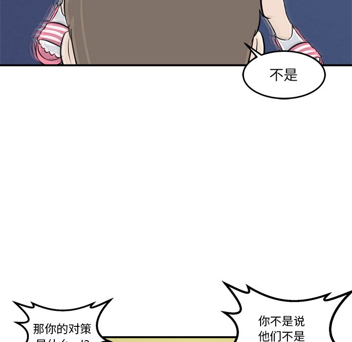 第6话 第 98 页