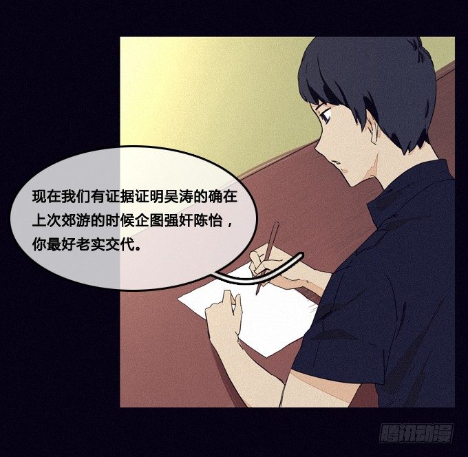 集体审问 第 18 页