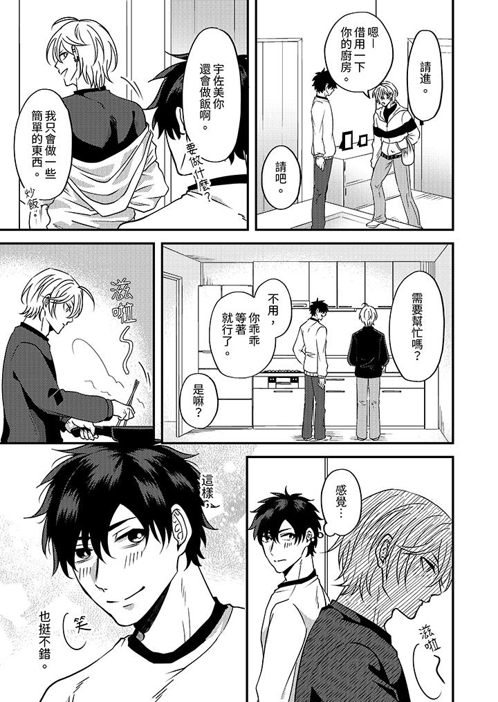 第5话 第 10 页