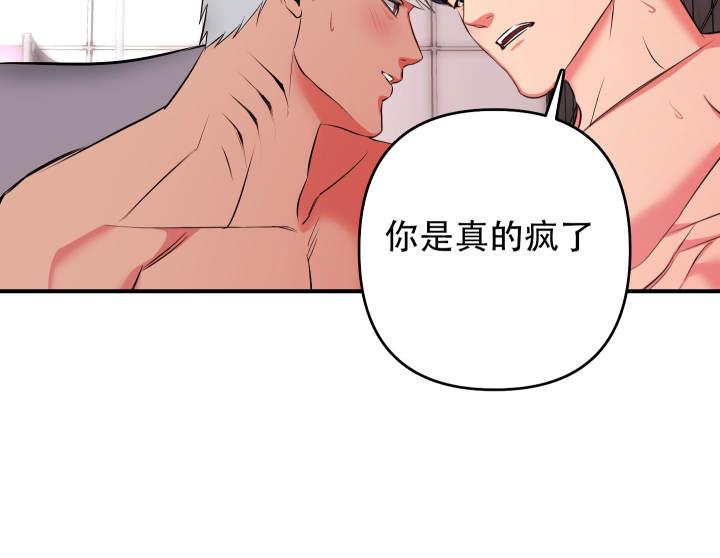 第3话 一石二鸟 第 27 页