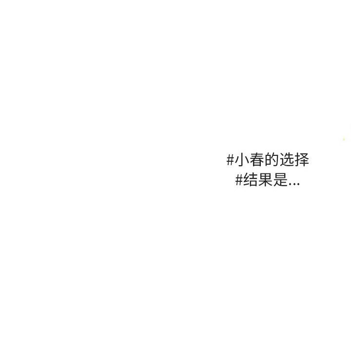 第63话 第 121 页