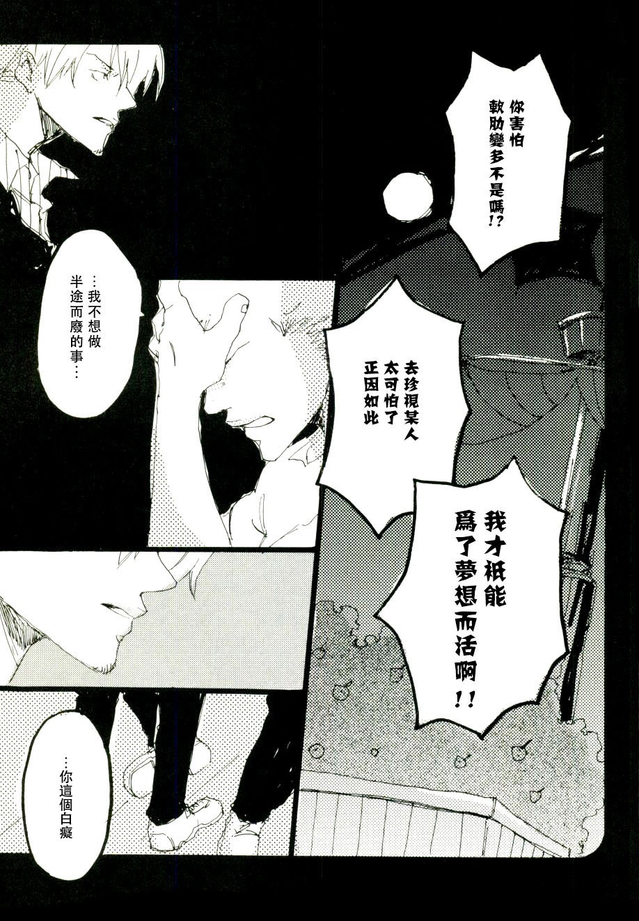 第1话 第 33 页