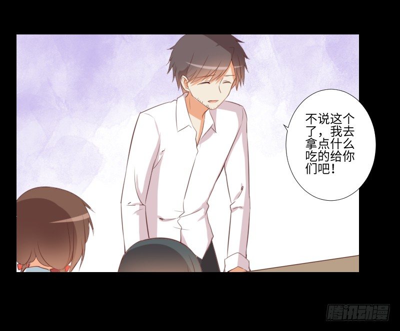 解决前夕 第 6 页