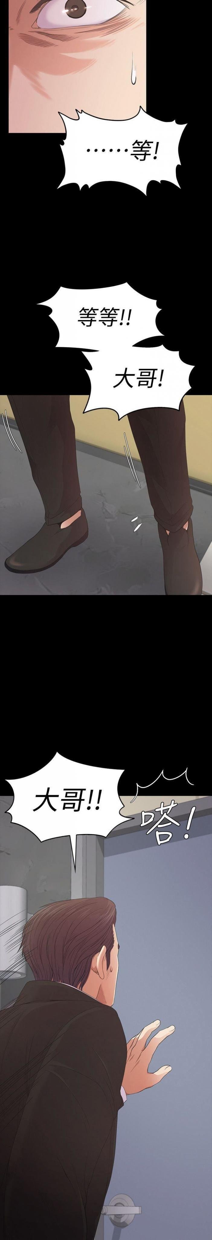 第47话-你是朵儿的「逗阵欸」吗? 第 26 页