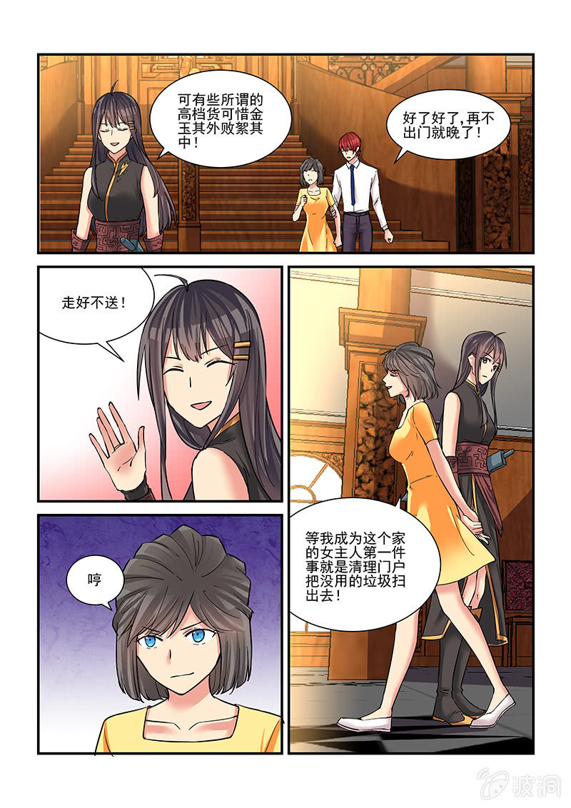 第49话 第 19 页