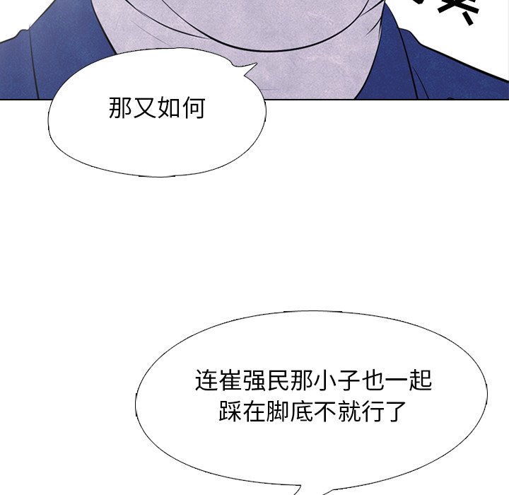 第46话 第 10 页