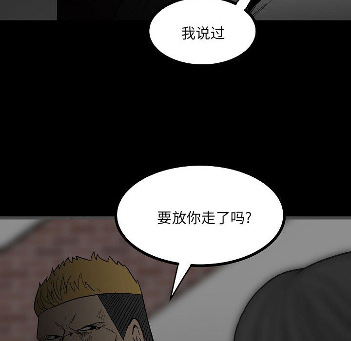 第83话 第 70 页