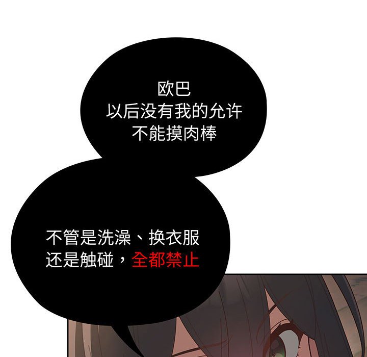 第3话 第 44 页